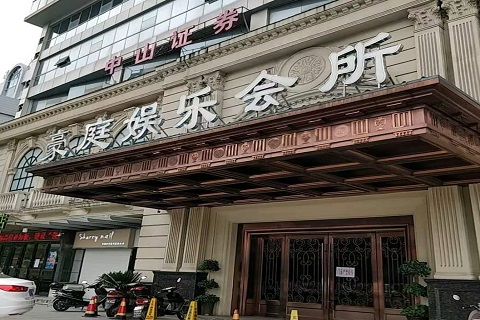 宝鸡豪庭国际KTV消费价格